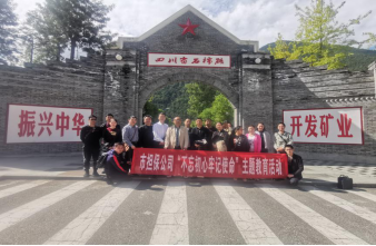 �Г�(d��n)����˾�h֧����ʯ�ޡ��o���_չ��������������ӛʹ�������}�������(d��ng) 2.png